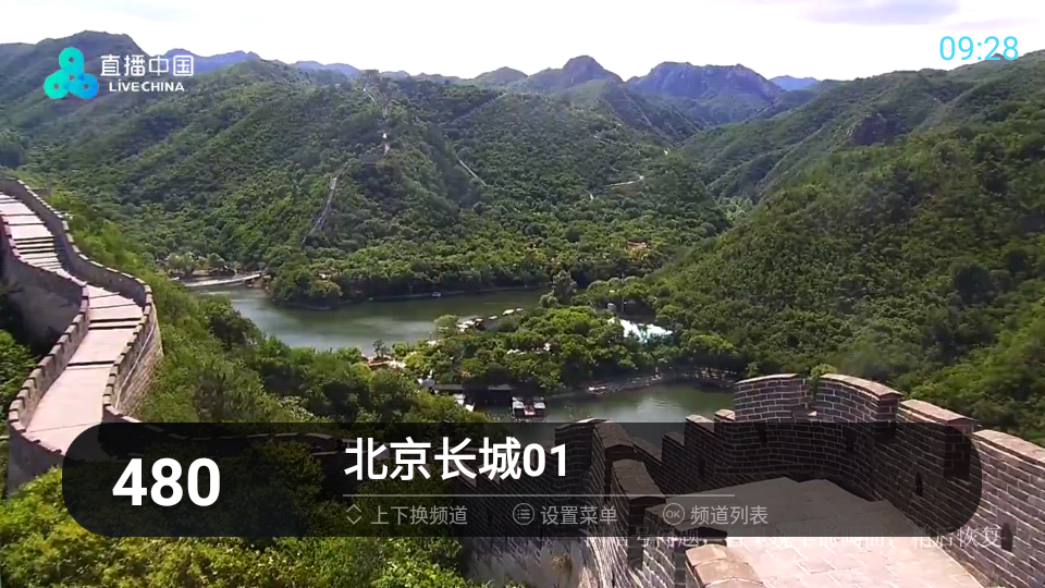 秒看电视app官方 v9.2.17