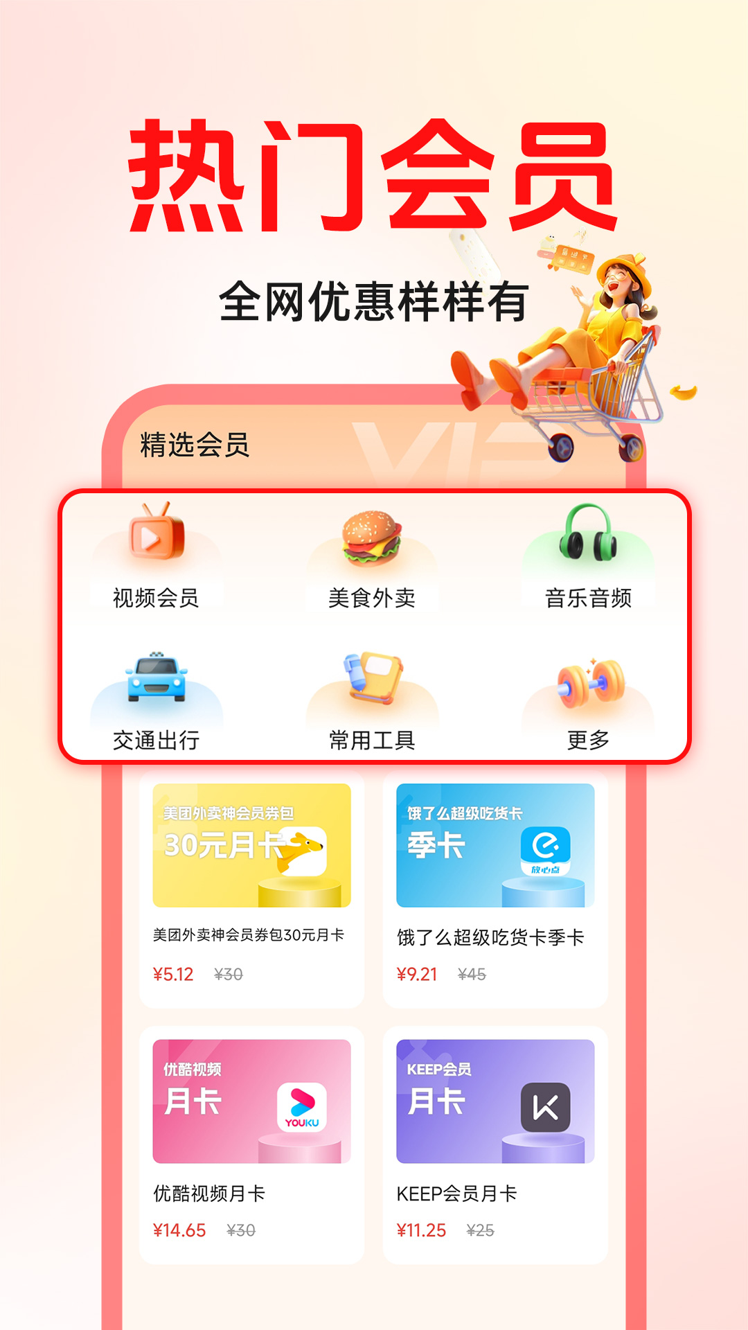 外卖特价点餐官方版 v1.1.6