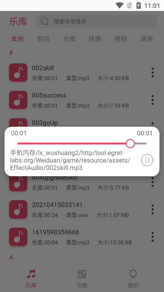 音乐剪辑大师专业版 v6.8.0
