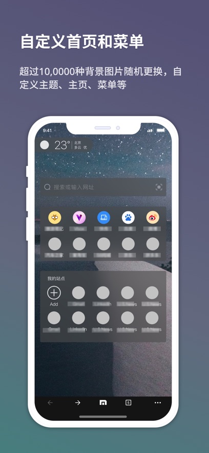 遨游浏览器app免费下载v7.5.5.109 7.5.5.109