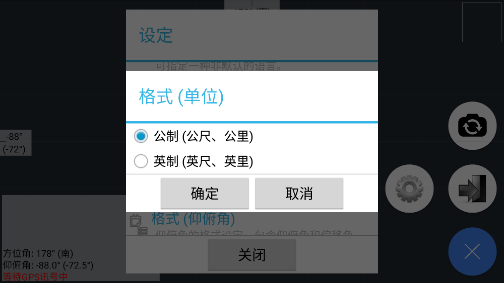 AngleCam角度相机最新版本 v5.10