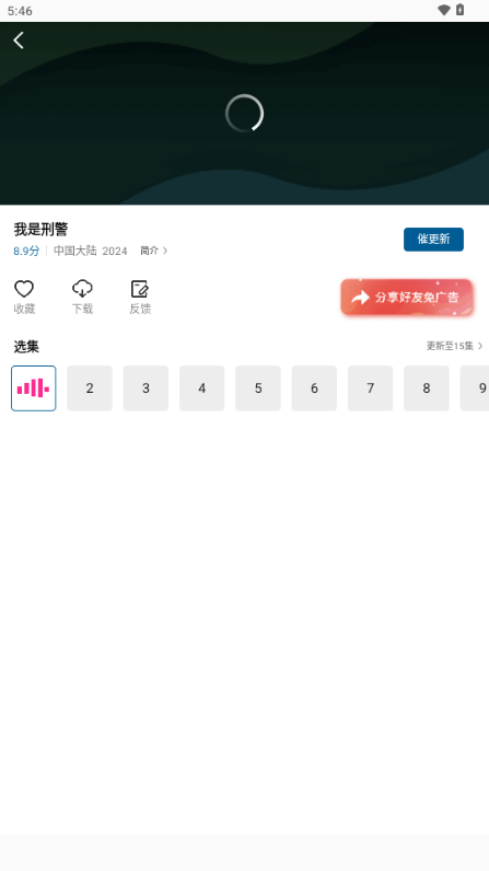 雪豹视频VIP解锁app官方版 v2.3.3