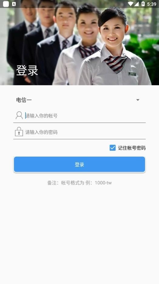 天问智管家app v20.10.19