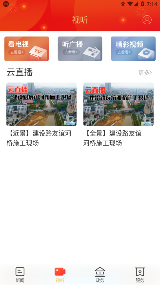 掌上汨罗app v4.0.0