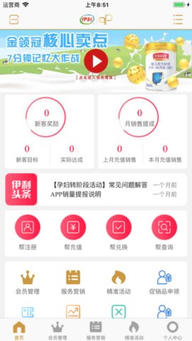 伊利积分商城(伊利会员中心)app最新版下载 v2.21