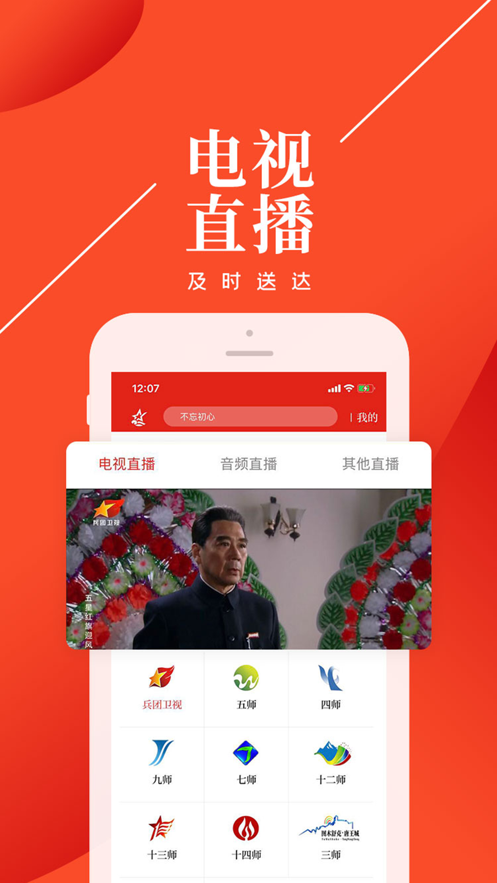 云上兵团app v5.0.3