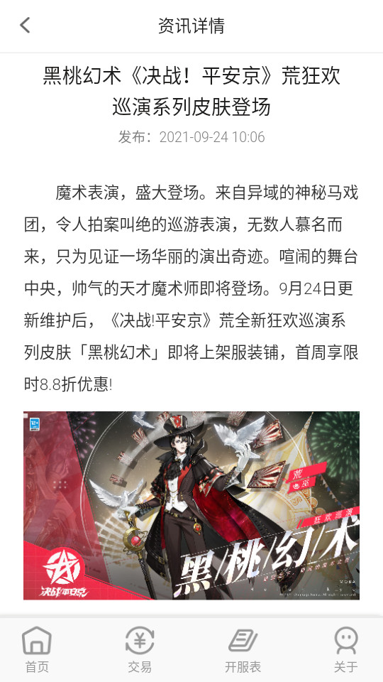 指间游戏交易app v1.0