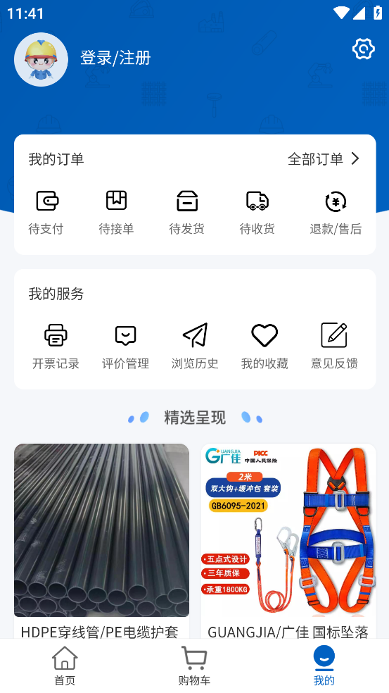 四局商城app v1.6.8
