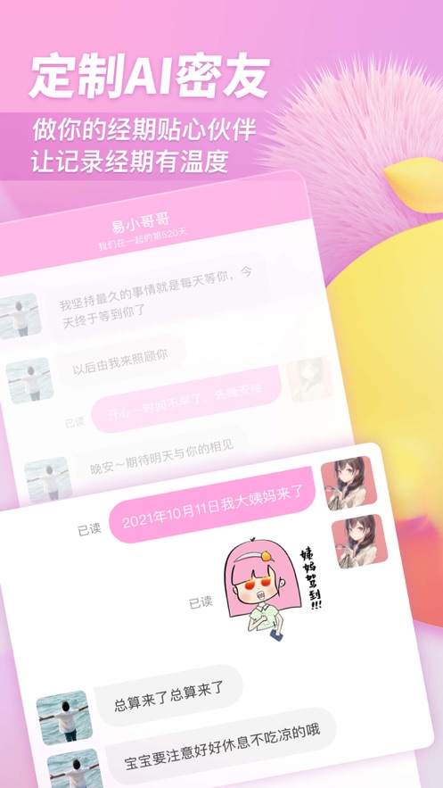 小柚酱app v1.0.0