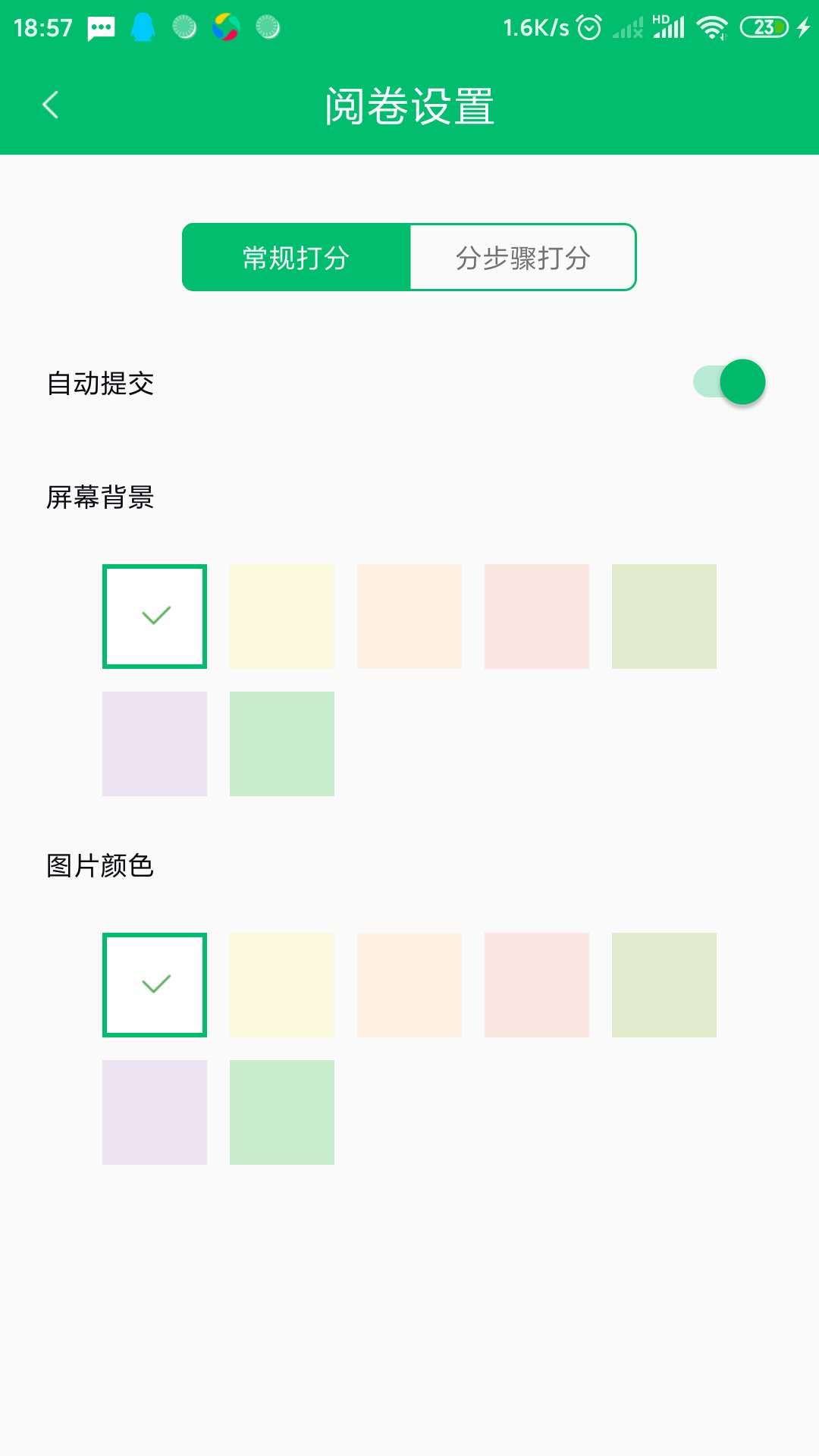 悦卷通app官方下载 v2.9.2
