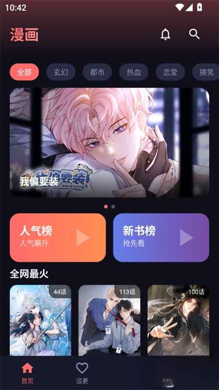 漫小社 1.0.0安卓版 v1.0.0