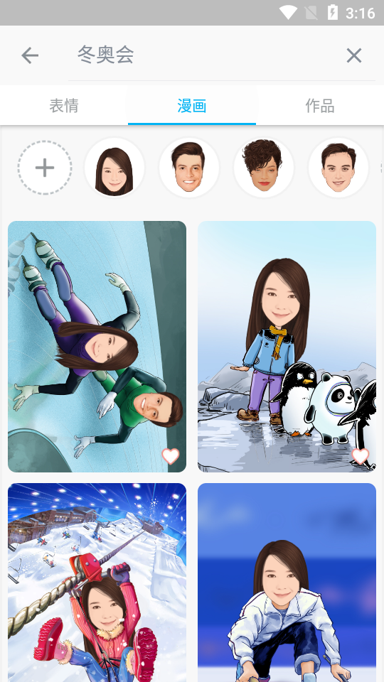 魔漫相机免费版 v6.1.2