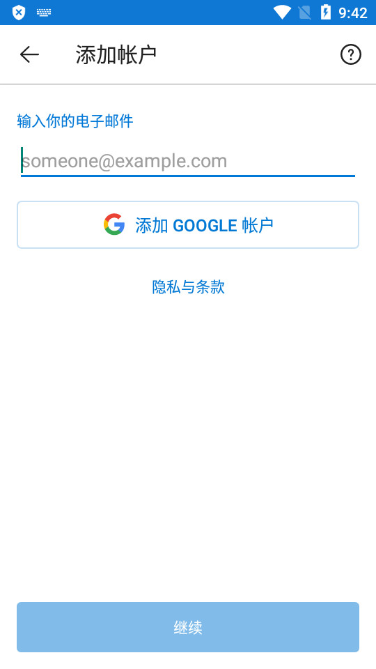 Outlook Lite中文版 v3.29.124