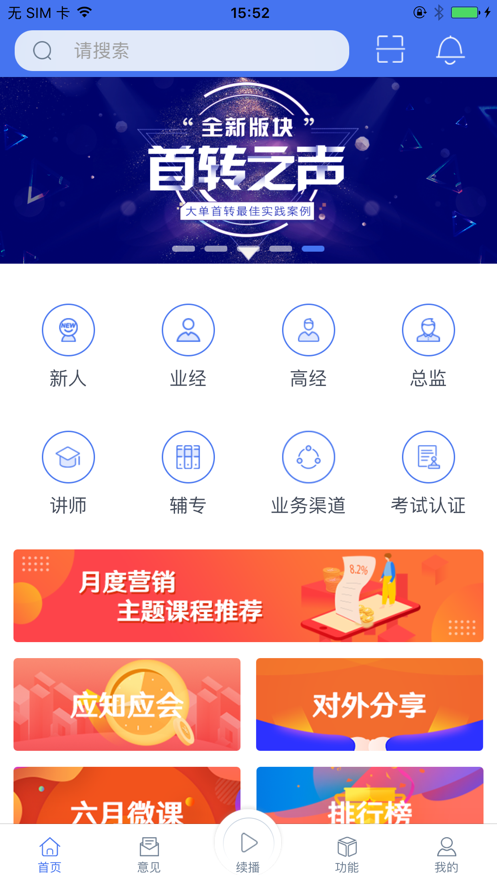 培训微课堂app下载太平 v7.6.0
