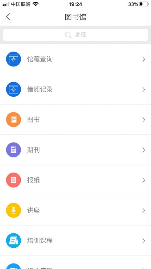 智慧诚毅app v2.4.1
