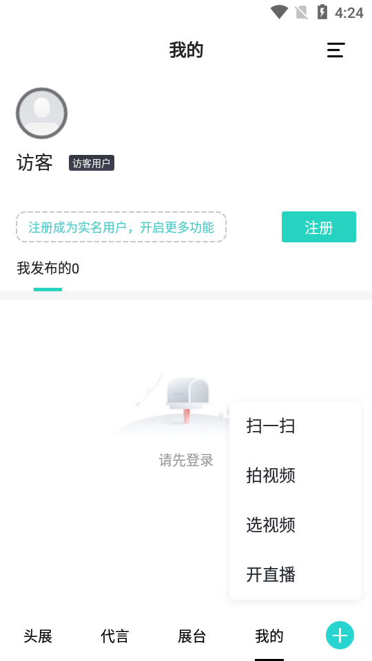 今日头展app v1.0.0