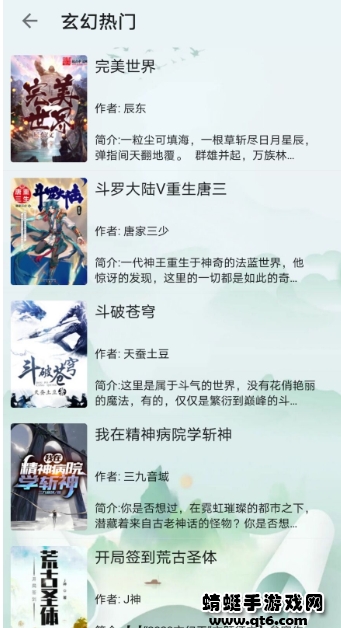 智慧小说app无广告版 22.060922安卓版 v22.060922