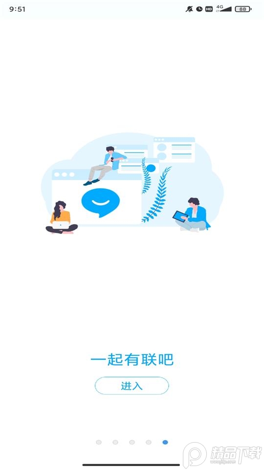 有联app官方最新版 v1.1.2.6