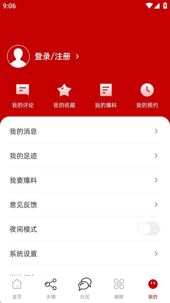 爱横州app v2.18.1130