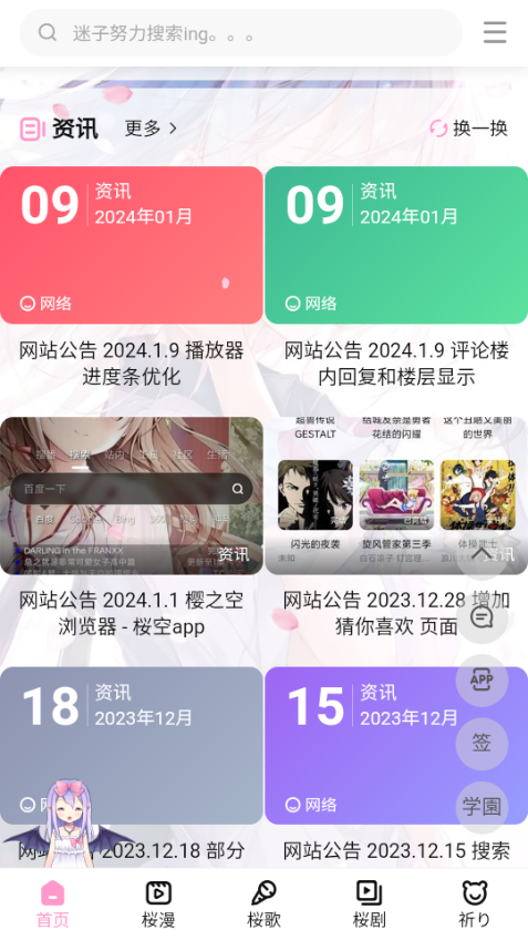 迷子动漫软件免费 v2.0