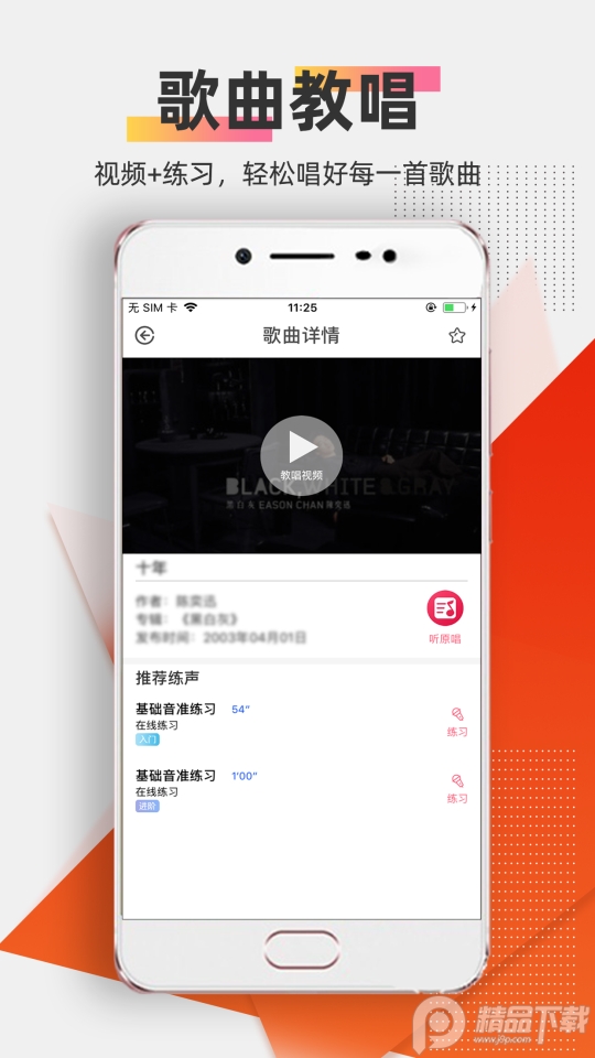 为你选歌app官方 v4.0.8