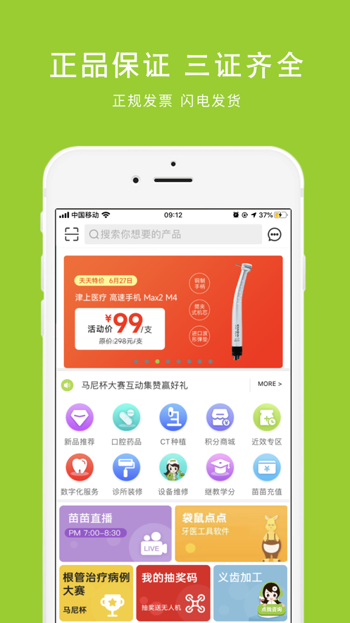 梅苗苗app下载 v2.0.22