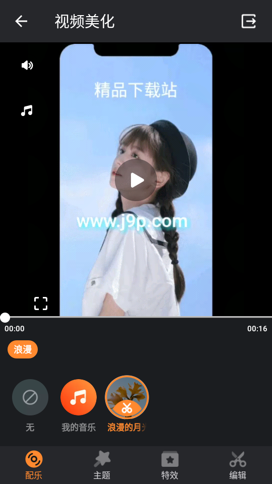Pelicut专业免费版 v1.7.6v