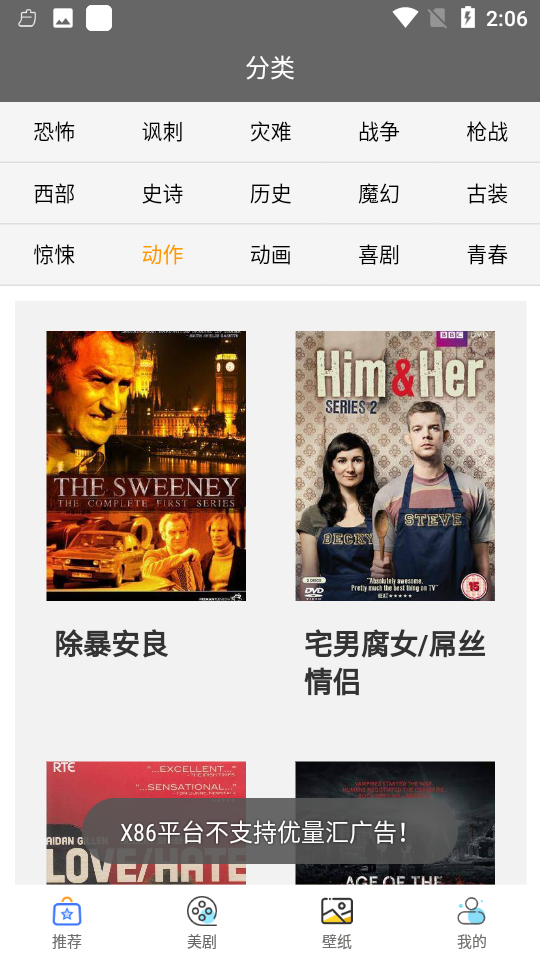 美剧网APP v1.0.1