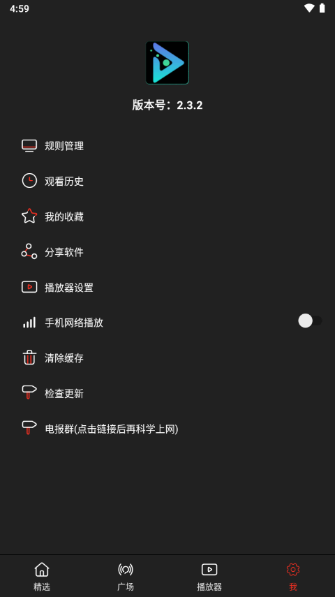 影视森林app官方最新版 v2.3.2