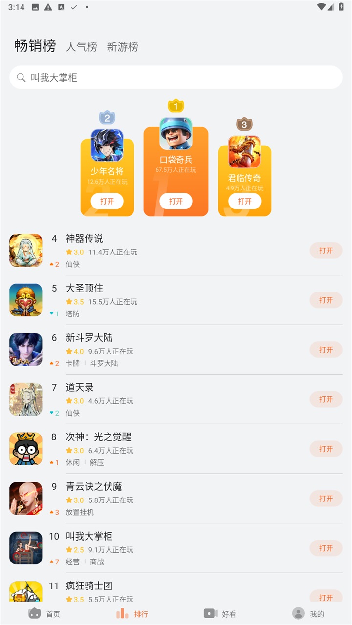 花瓣轻游app安卓版 15.3.2.300手机版 v15.3.2.300