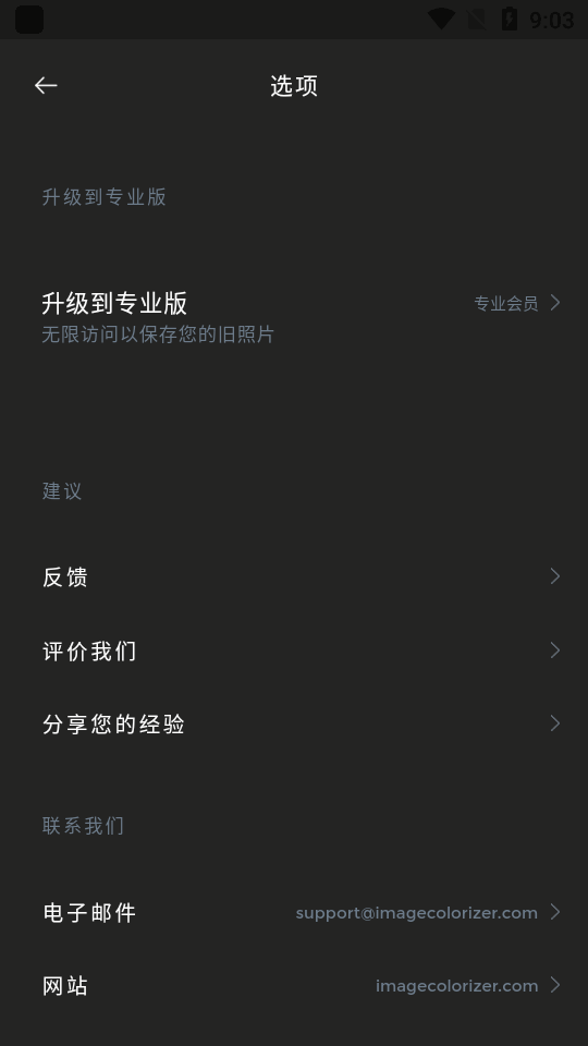 老照片修复安卓版最新 v3.1.2
