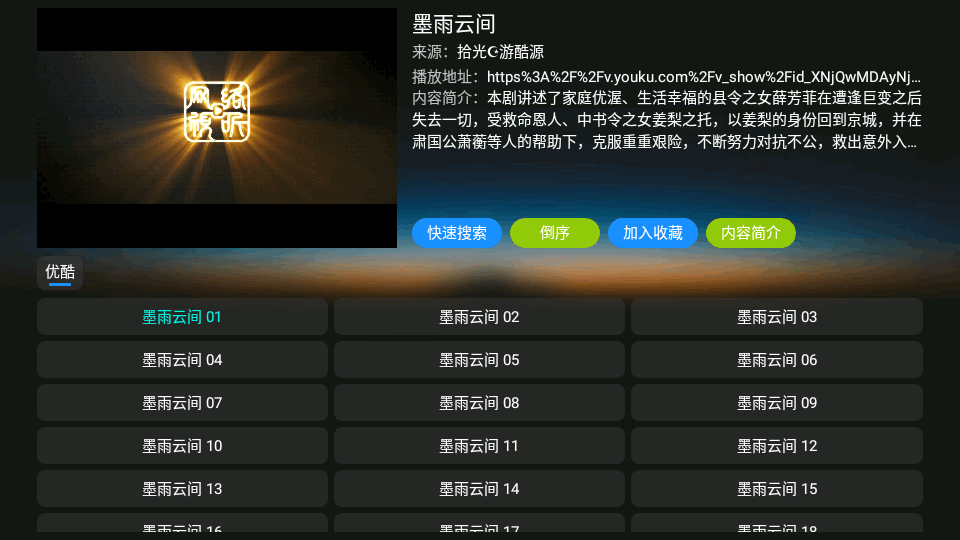 七星影仓至尊版内置版 v6.1.4