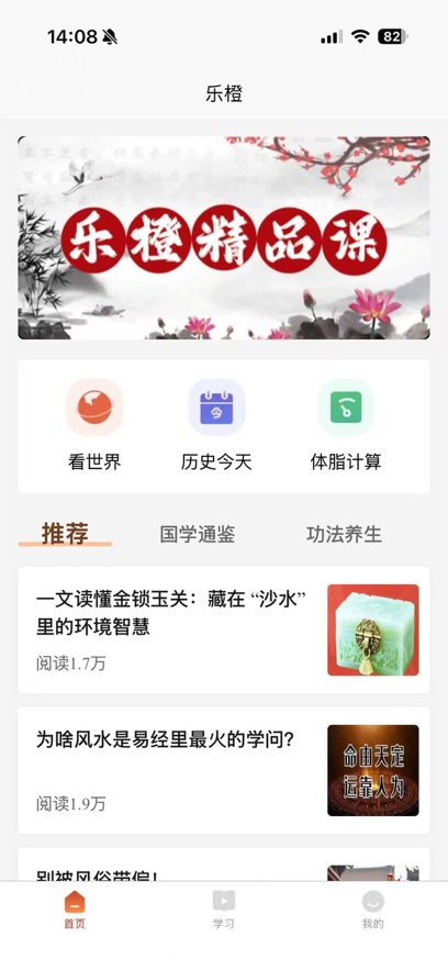 乐橙精品课app官方下载最新版本 v1.1.3