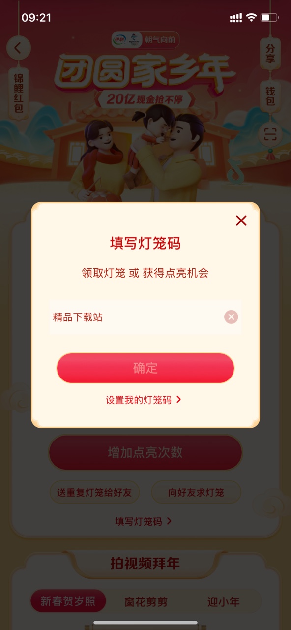 2026抖音清爽版app v13.6.05
