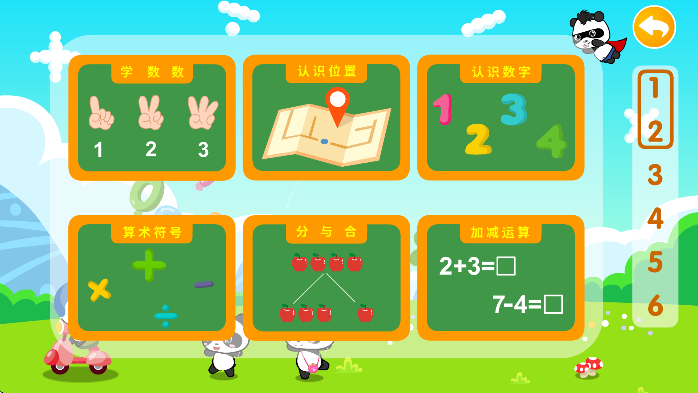 熊猫数学app安卓版 v3.1.1