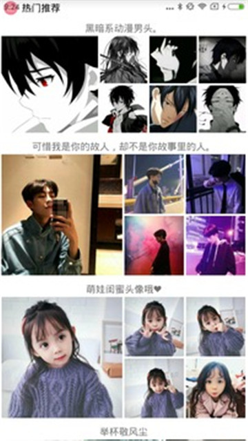 每日头像app免费 v1.0