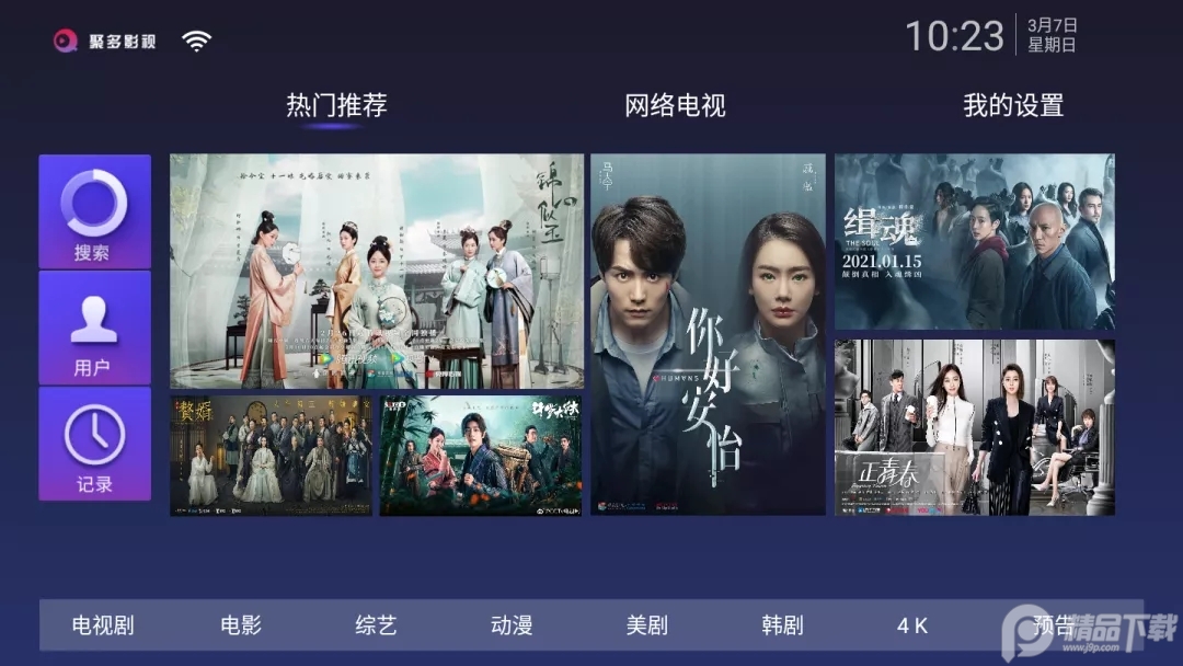 聚多影视app免密码版 v1.0.5