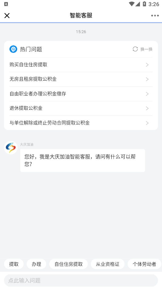大庆加油app下载 v3.2.2