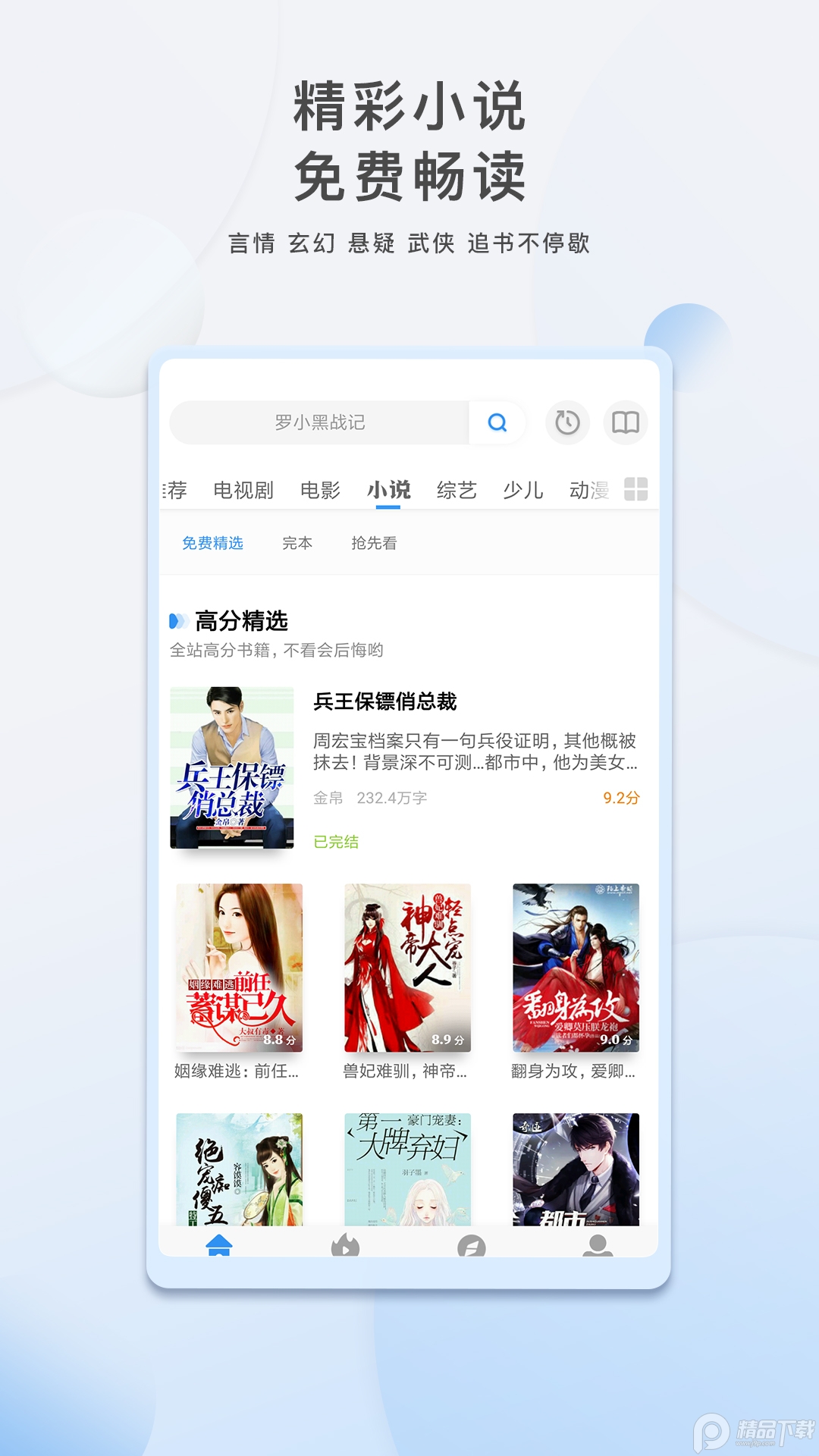 影视大全2026 v6.3.7