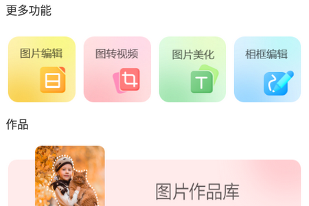 青藤相机app最新版