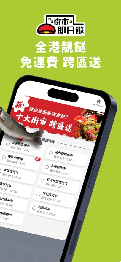 hktvmall官方下载 v4.4.1.0