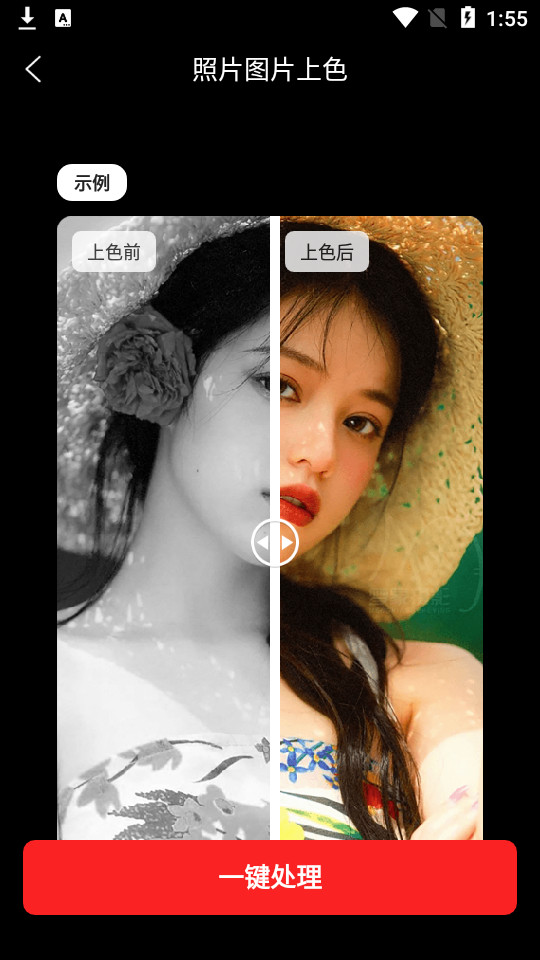 微图片恢复大师app v5.6.0