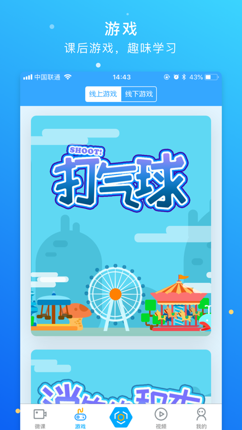 新世纪学生版官方app下载 v1.0.5