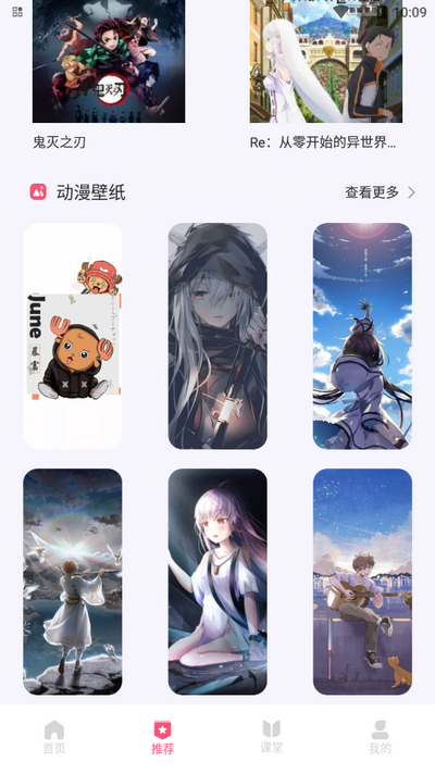 数漫社app v2.0.3