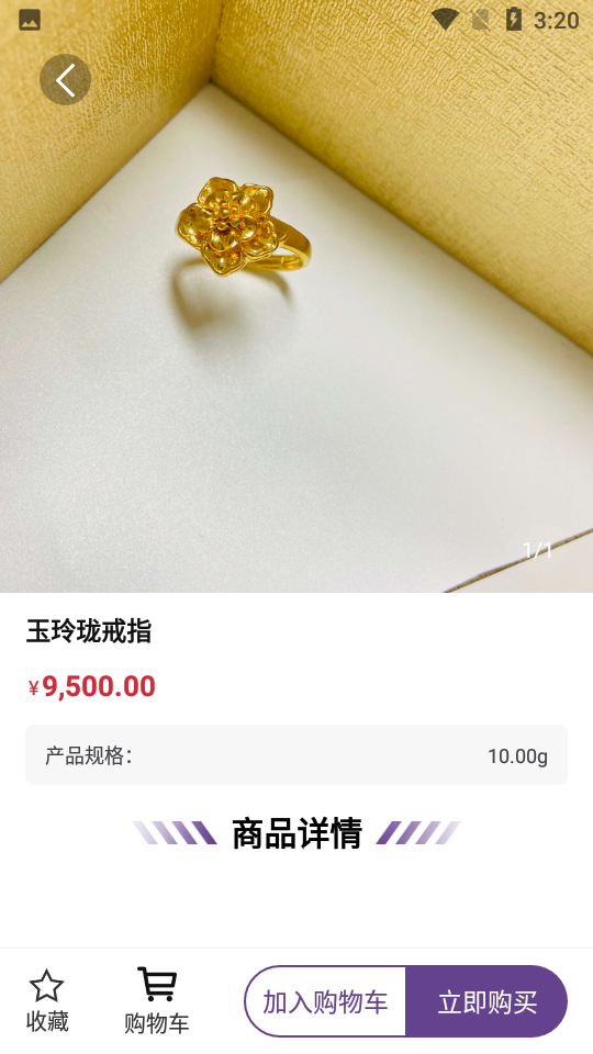 鼎缘珠宝APP v1.0.1