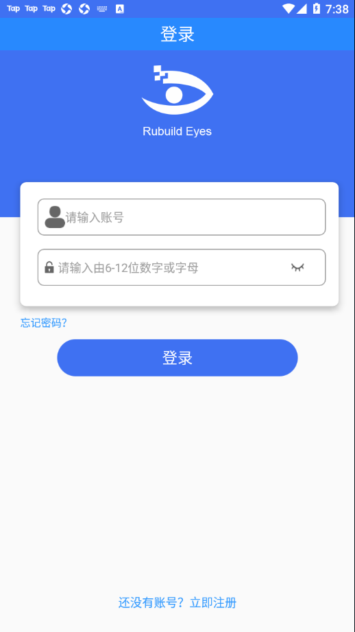 云瞳志愿者app v1.5.15