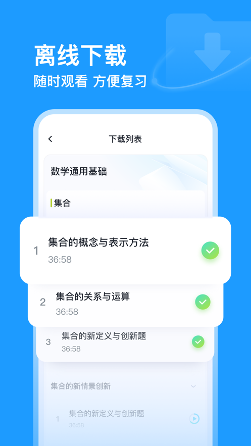 有道领世app下载 v1.5.2
