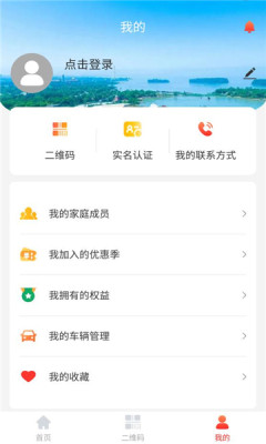 我的宣城APP v1.0