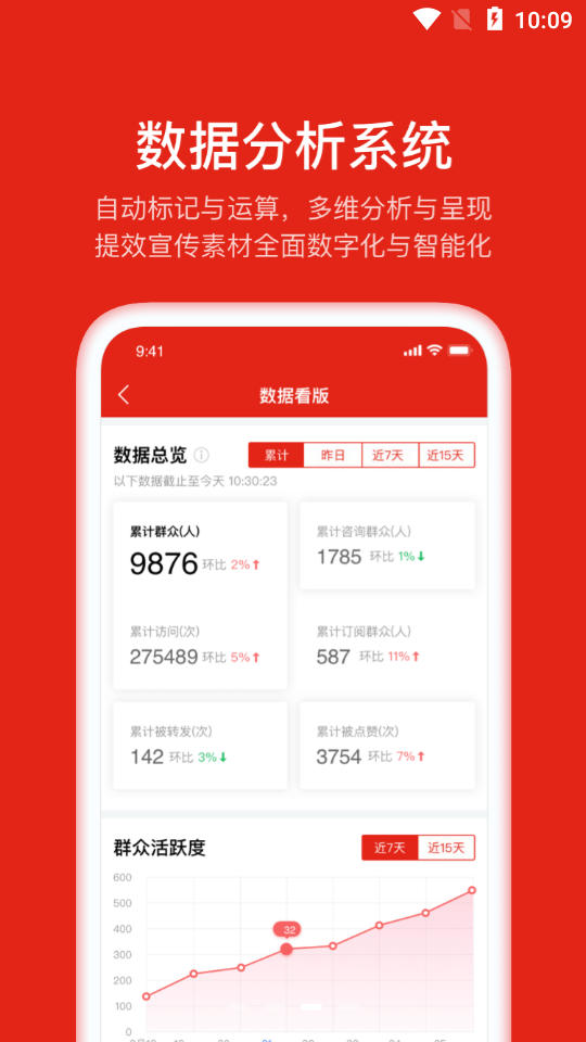 推政务APP v1.0.0