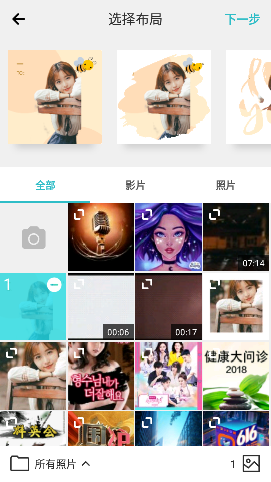 photogrid安卓版最新 v9.12
